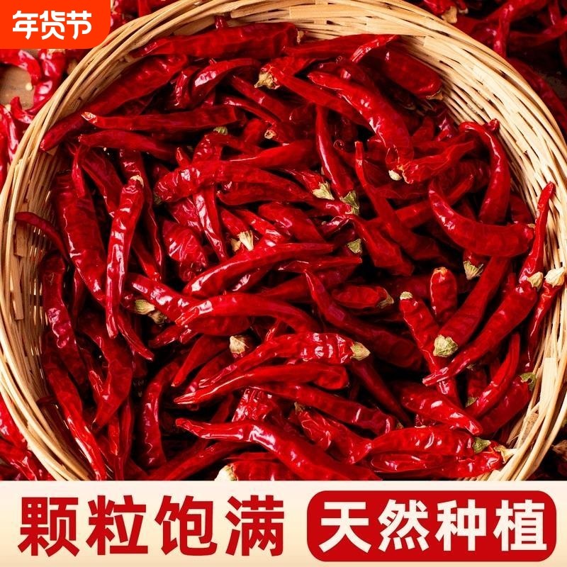 特辣干辣椒超辣香辣辣椒粉魔鬼辣椒面朝天椒辣椒段烧烤调味料米椒,水产肉类/新鲜蔬果/熟食,辣椒,淘宝优惠券,粉丝福利购,淘宝优惠卷