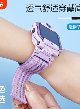 适用于小天才电话手表z8/z9/z7/d2a表带z6/z7s/z5尼龙回环手腕带d2/d3/z6a/z5a表链配件智能星光替换编制通用