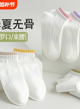 白色袜子女款夏季薄款纯棉防臭短袜女士春季无骨吸汗透气浅口船袜