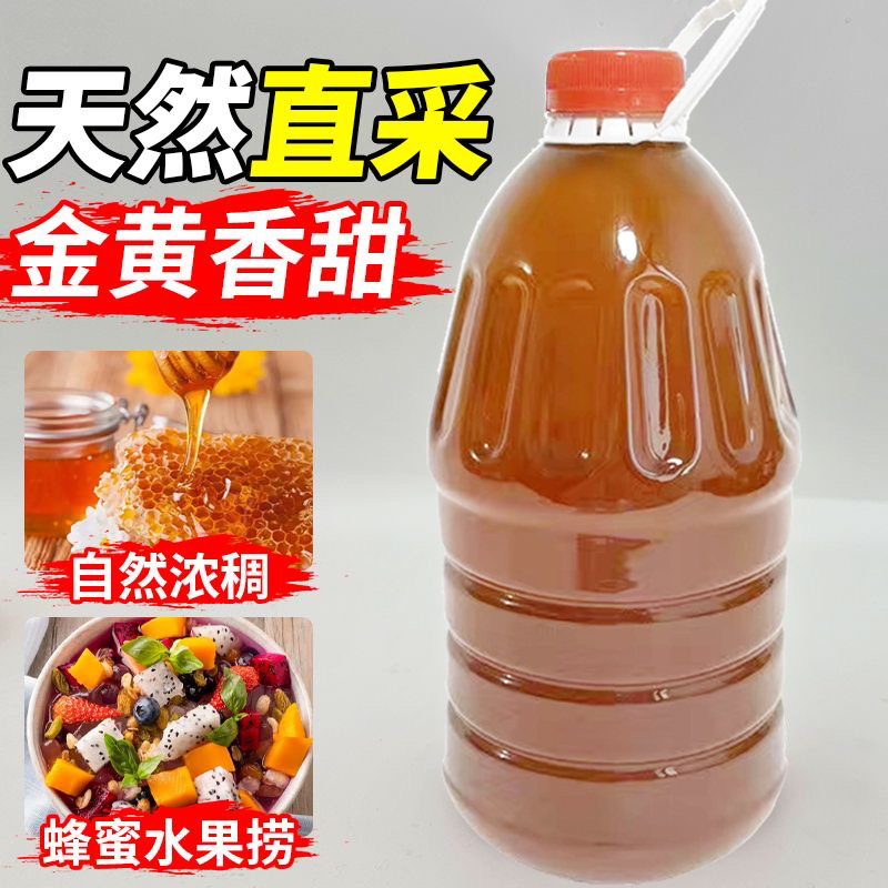 5斤装土蜂蜜纯正天然野生大瓶桶装百花蜜五正宗峰包邮