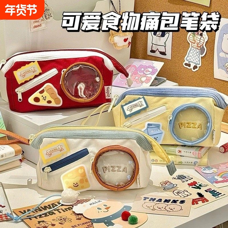 笔袋ins芝士披萨高颜值痛包大容量学生文具盒铅笔撞色笔袋文具盒,文具电教/文化用品/商务用品,笔袋,淘宝优惠券,粉丝福利购,淘宝优惠卷