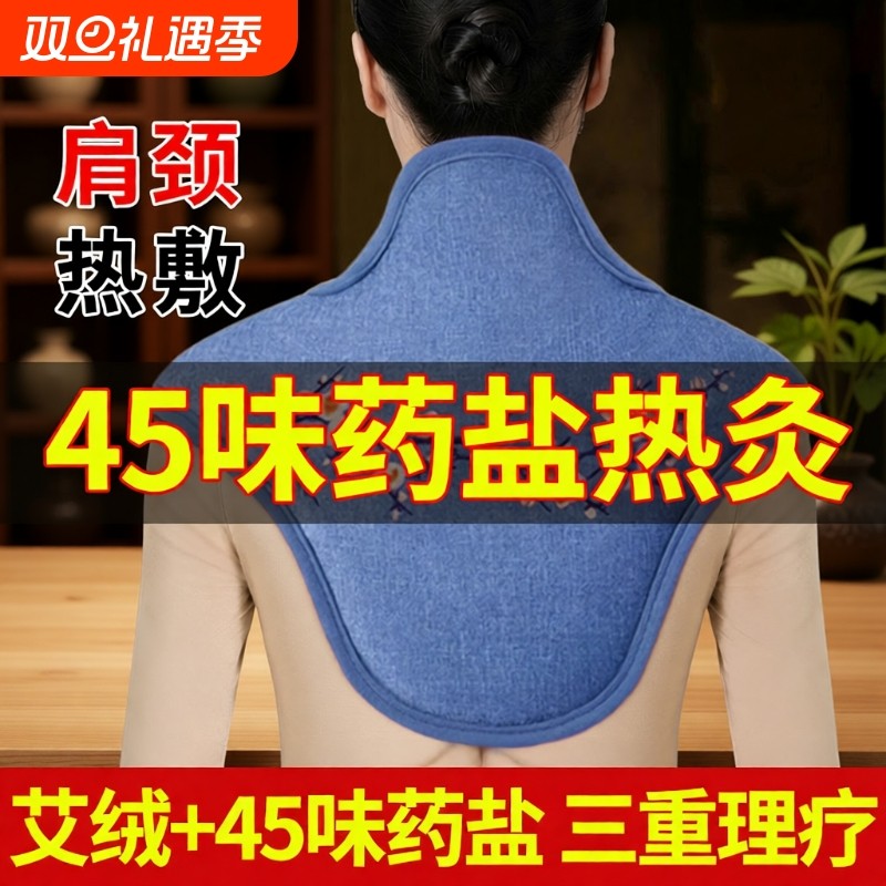 肩颈海盐袋艾草热敷包电加热粗盐理疗神器艾灸包袋子护肩好评电热