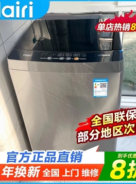 Hairi全自动洗衣机10KG/18公斤家用小型波轮大容量租房洗烘脱干