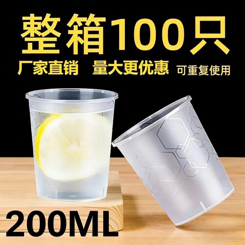 加厚耐高温塑料杯|超2000次加购