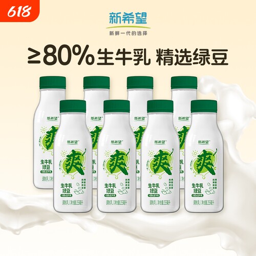 新希望低温奶绿豆沙生牛乳255ml