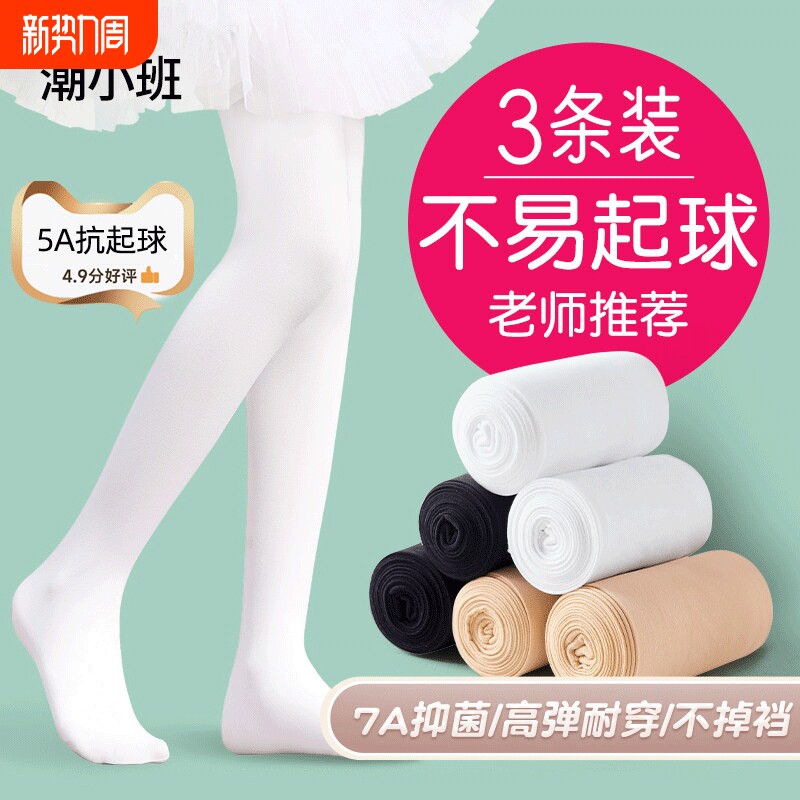 儿童舞蹈袜春秋薄款跳舞专用打底裤白色丝袜女童连裤袜夏季专业