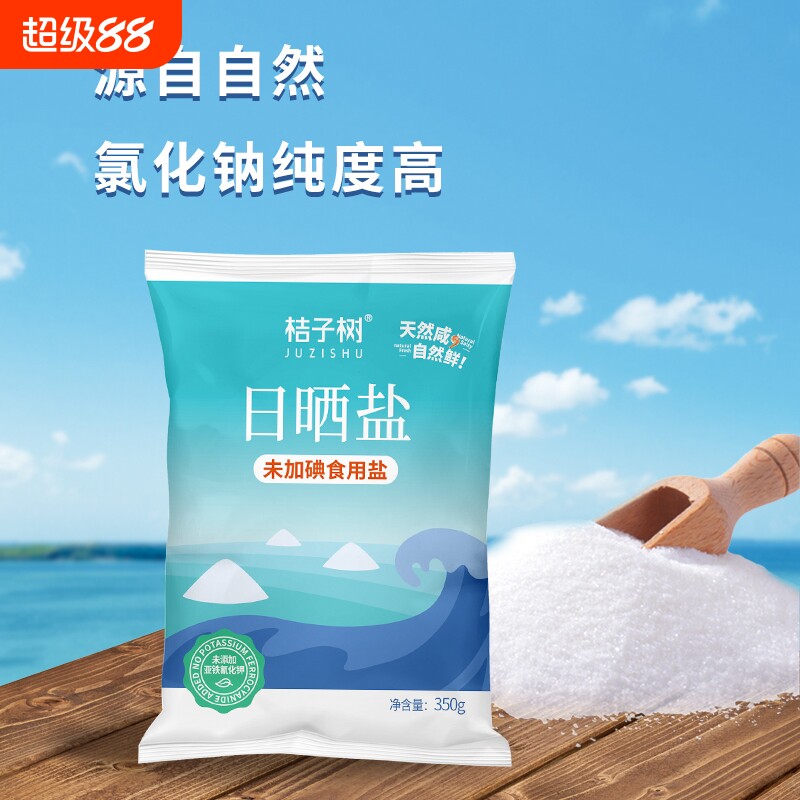 桔子树日晒盐350g未加碘海盐家用调味炒菜盐凉拌菜提鲜烧烤调料图片