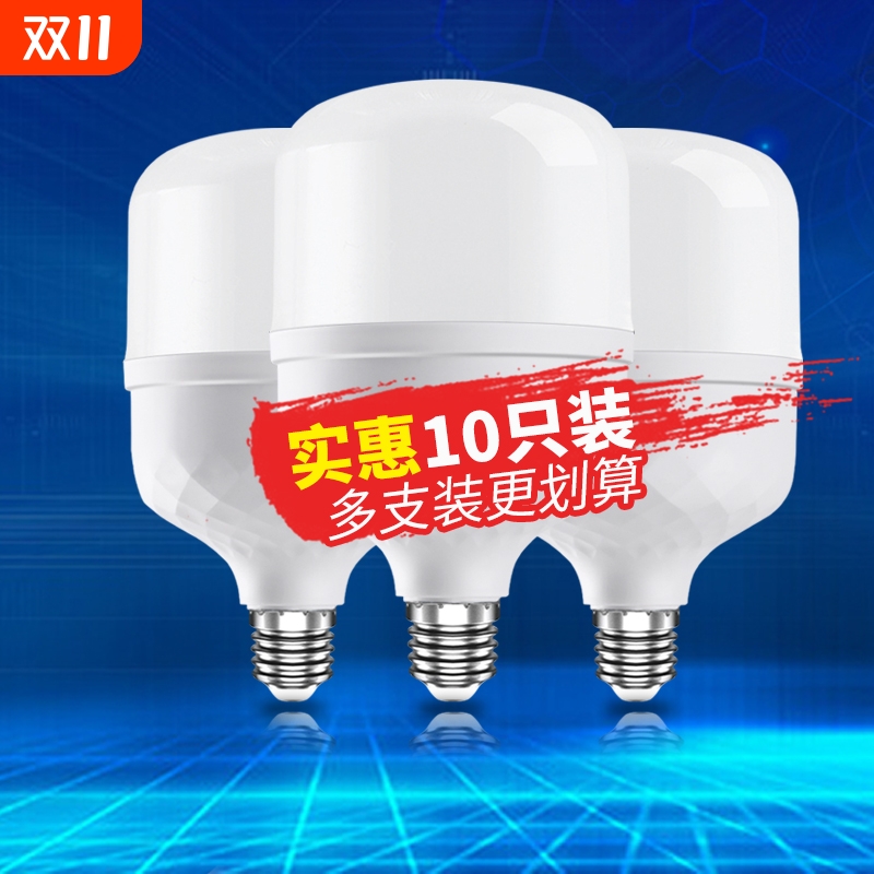 节能灯泡led照明家用超亮螺口
