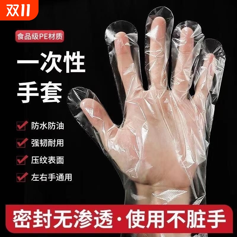 一次性手套加厚厨房食品级洗碗餐饮美容防护家用透明薄膜手套