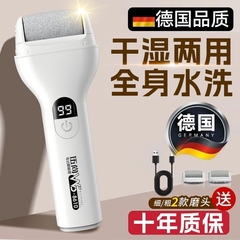 德国电动修脚神器去死皮脚老茧家用全自动磨脚器免打孔可调节松紧