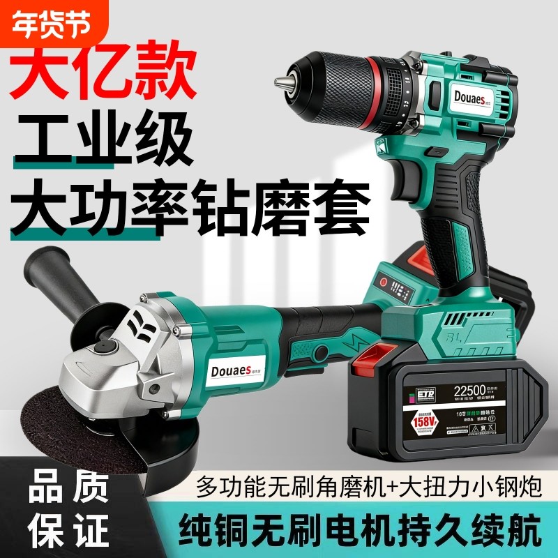 日本大-艺无刷充电电钻电动扳手角磨机冲击锂电15节电池套装工具