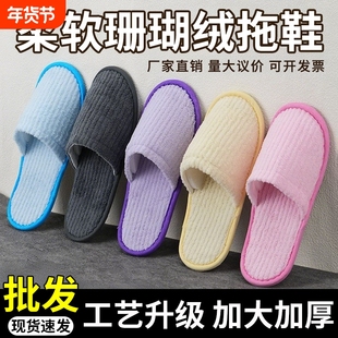 一次性拖鞋珊瑚绒酒店宾馆专用加厚防滑独立包装美容院便携拖鞋