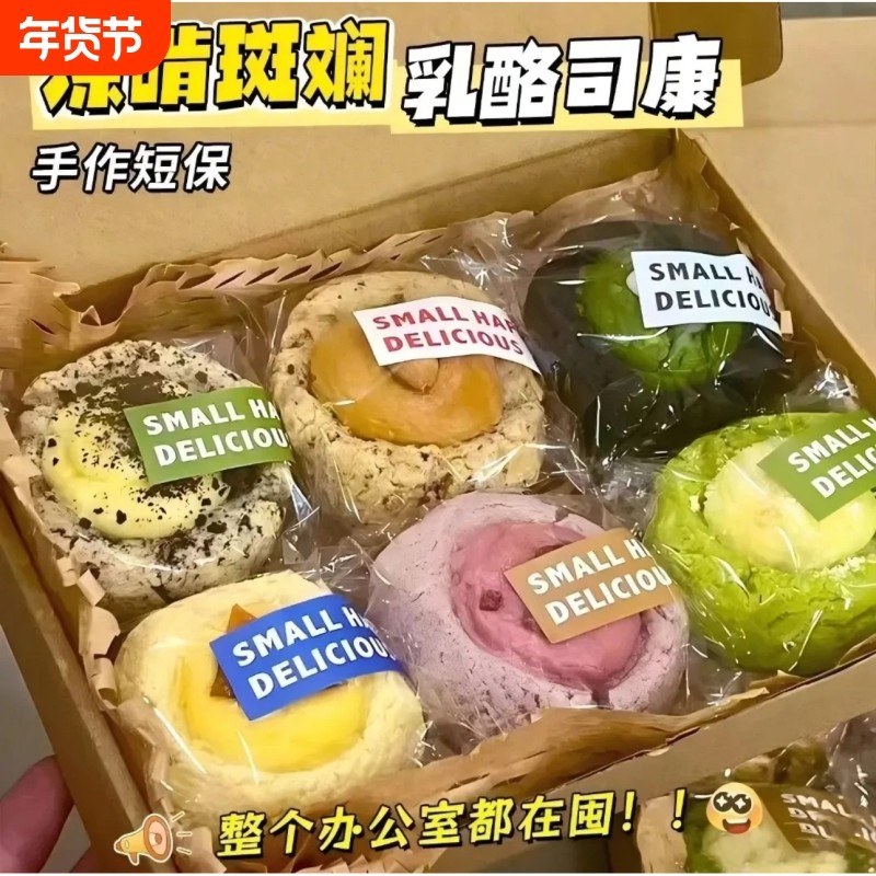 乳酪司康司康饼早餐欧包英式糕点全麦面包代餐下午茶休闲爆款零食