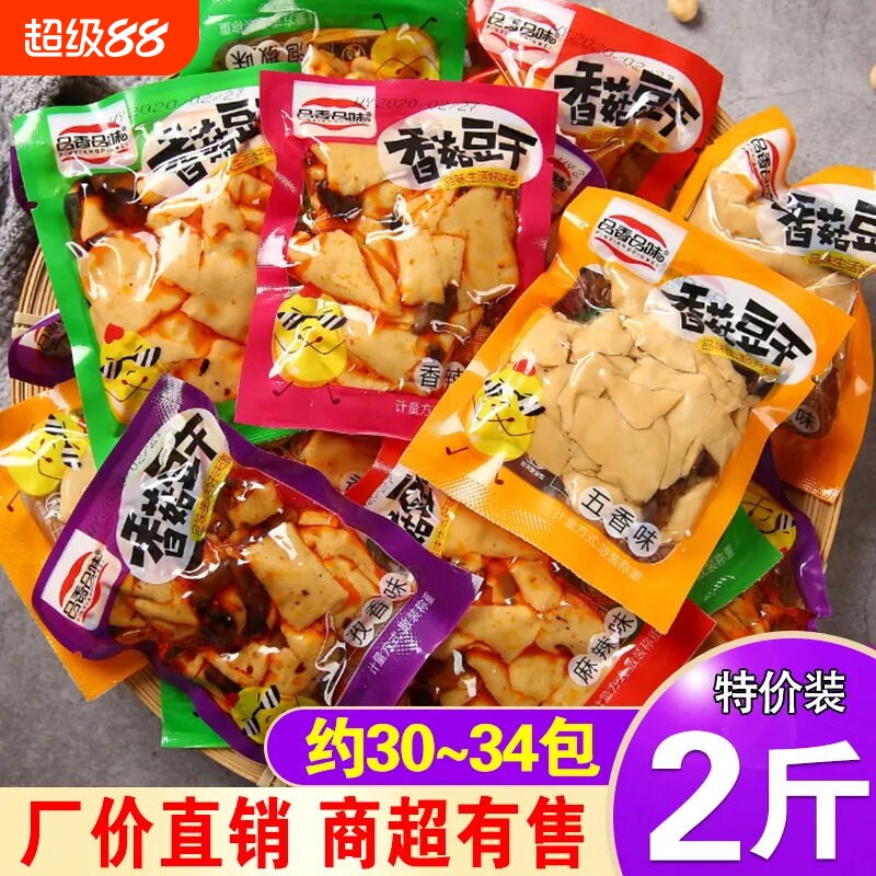 品香品味豆干香菇辣条五香豆腐干麻辣休闲小吃食品小包装批发辣味