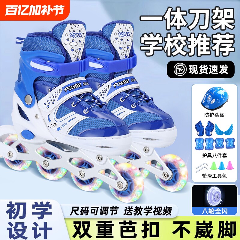 溜冰鞋男童女童轮滑鞋儿童6-12岁初学者专业滑冰鞋滑轮旱冰鞋装备