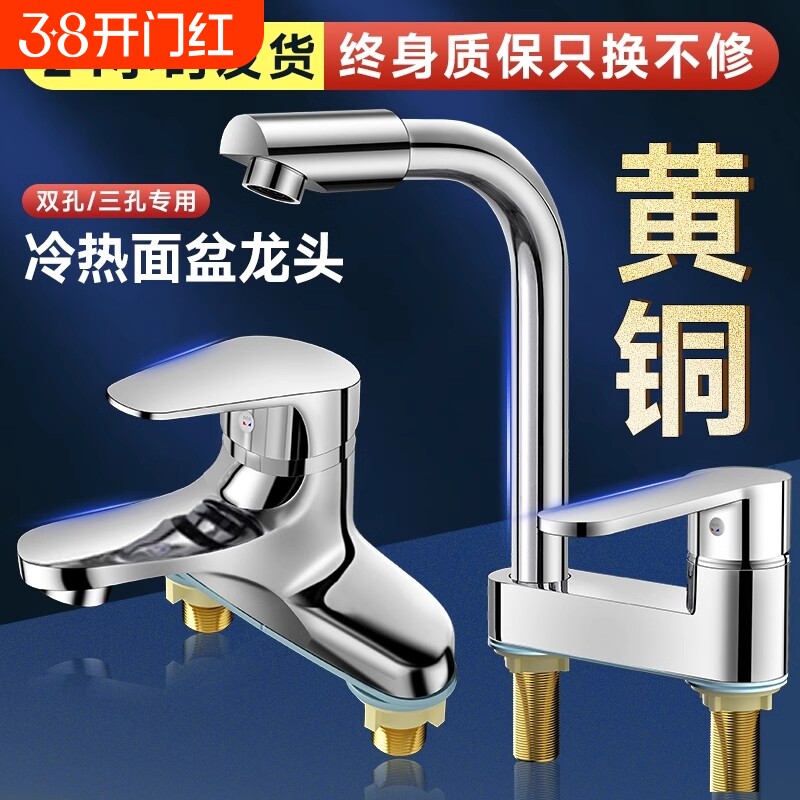 卫生间洗脸盆双孔水龙头冷热水二合一浴室洗手池龙头阀芯三孔面盆