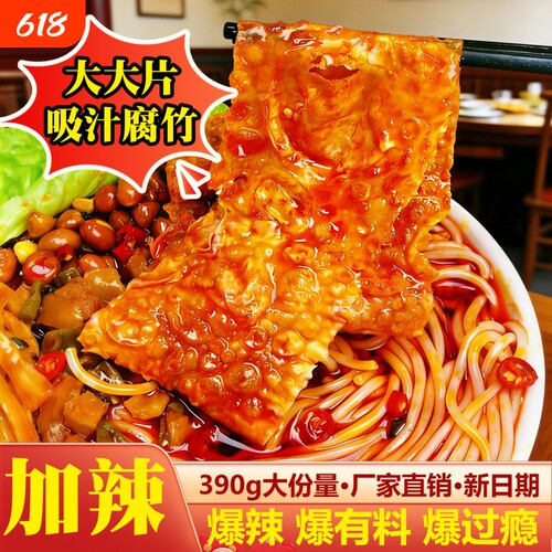 【加辣浓汤】柳州螺蛳粉