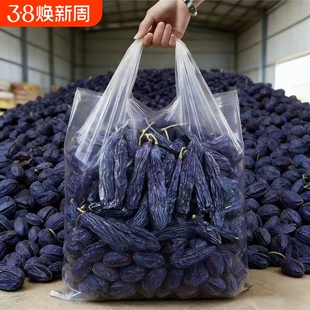 新疆特产蓝宝石葡萄干黑美人指金手指优质无添加风干超大黑色整箱