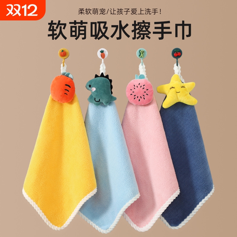 珊瑚绒超强吸水擦手巾
