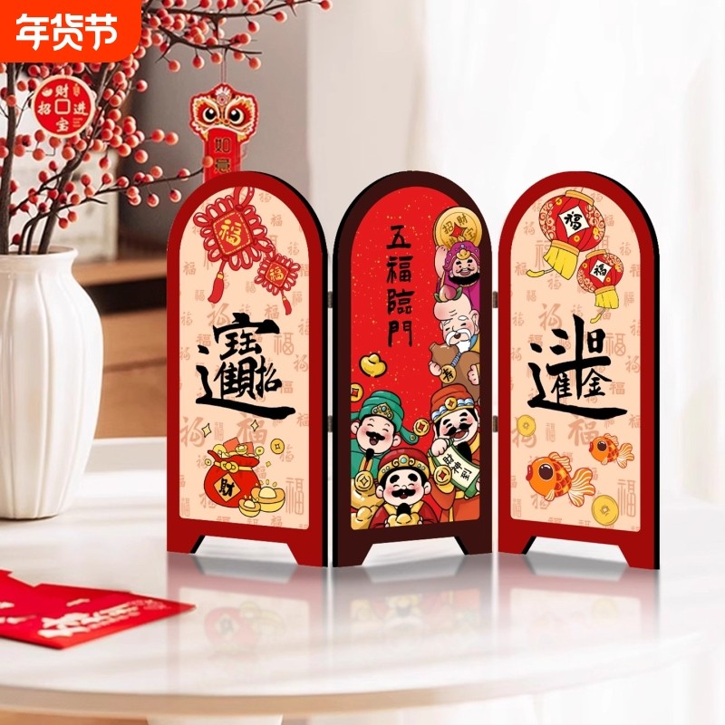 五福临门桌面摆台画客厅电视柜上创意屏风摆件寓意好财神桌上摆画,家居饰品,现代装饰画,淘宝优惠券,粉丝福利购,淘宝优惠卷