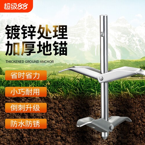 大棚地脚拉锚钉新型地钉果树专用