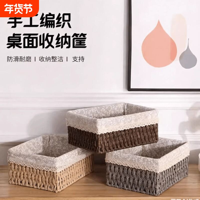 桌面收纳盒化妆品钥匙零食茶几杂物客厅玄关家用藤编收纳篮加大款