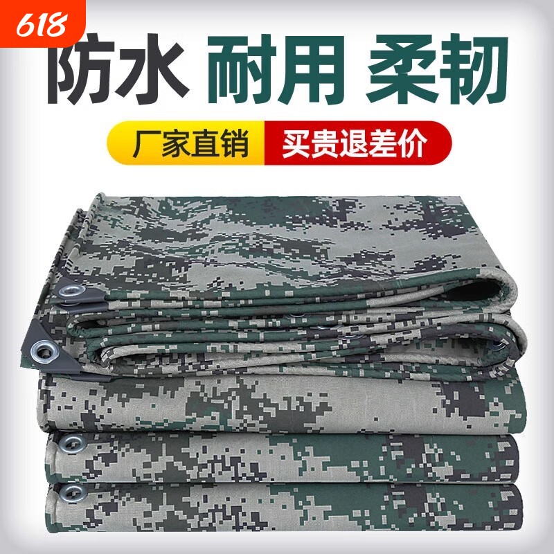 加厚迷彩货车防水防晒篷布防雨布帐篷布遮雨棚布牛津布帆布布料