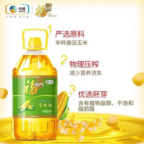 福临门非转基因纯正玉米油4L食用油营养清淡中粮