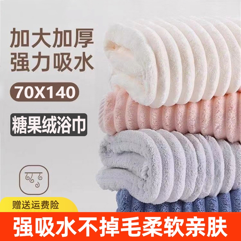 珊瑚绒浴巾吸水不掉毛大尺寸裹全身柔软毛巾洗澡毛毯成人加厚裹巾