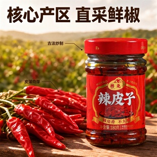 青海循化辣椒酱 新疆风味180g*3瓶 拌面拌饭炒菜香而不辣调味酱