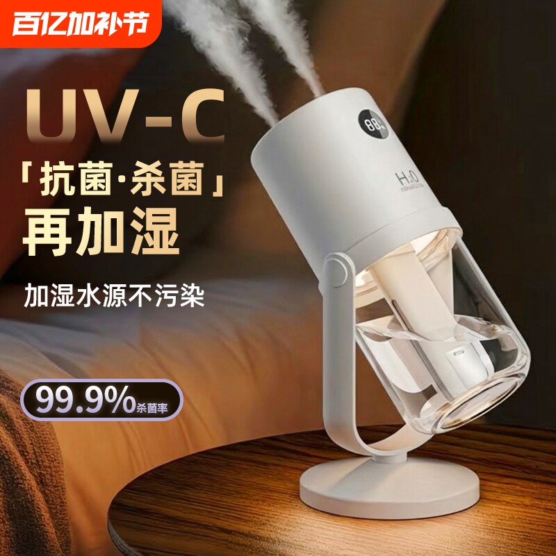 桌面加湿器家用静音大喷雾孕妇婴儿卧室补水办公室宿舍学生usb充电式小型迷你便携式大容量香薰精油大雾量