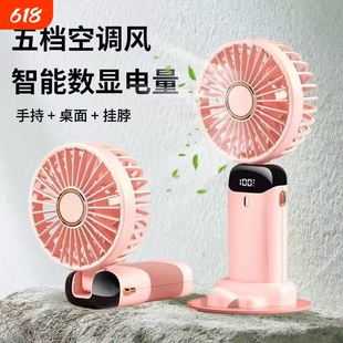 手持小风扇便携式随身型迷你充电款超静音办公室桌上学生挂脖手拿