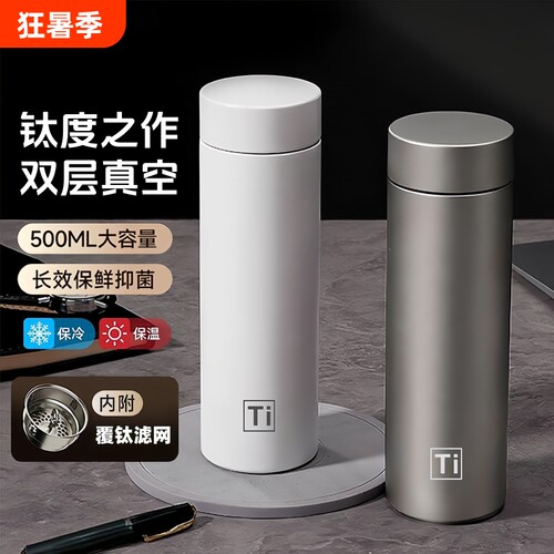 商务款覆钛保温杯高档礼品钛杯男女士便携车载高颜值泡茶焖茶水杯
