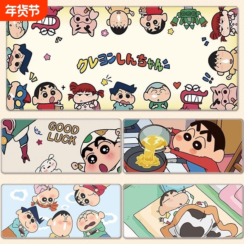 高颜值蜡笔小新鼠标垫超大号男可爱家用电竞办公电脑防滑键盘桌垫,电脑硬件/显示器/电脑周边,鼠标垫/贴/腕垫,淘宝优惠券,粉丝福利购,淘宝优惠卷
