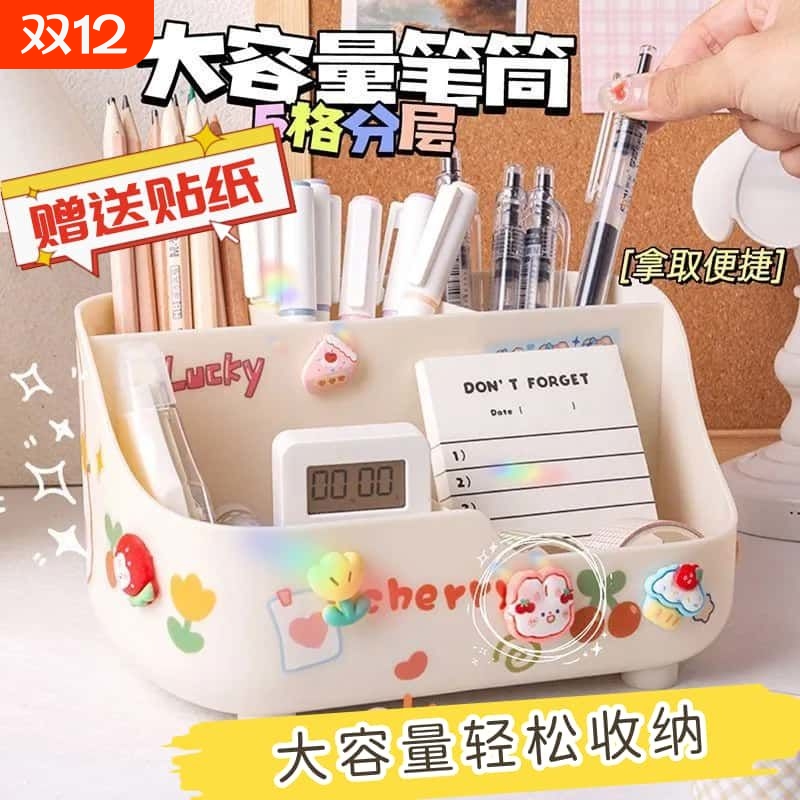 热销】可爱笔筒大容量学生桌面文具收纳盒少女心卡通笔桶学习用品