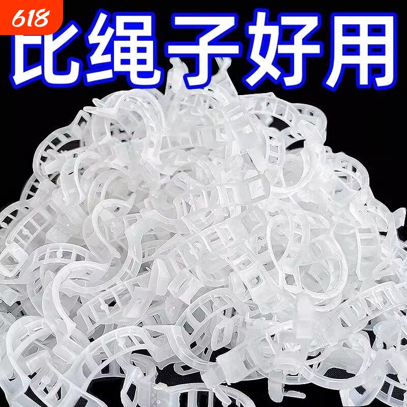 绿植果树植物固定夹卡扣藤蔓固定器秧苗爬藤支撑杆吊秧夹黄瓜绑枝