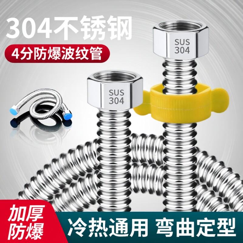 304不锈钢波纹管4分水管燃气热水器马桶连接冷热高压金属防爆软管