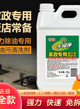 雪豹油污净强力去除重油污