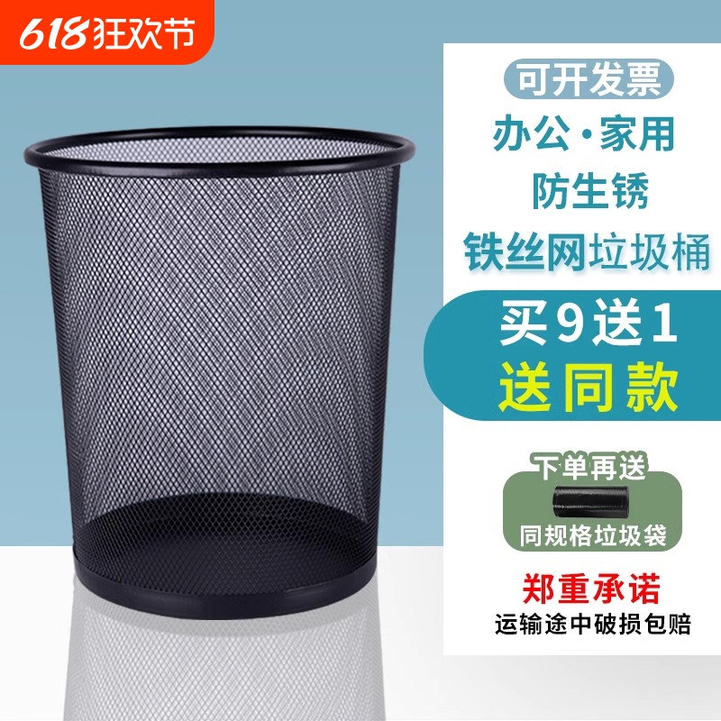 垃圾桶家用大容量办公室纸篓卧室客厅轻奢创意简约无盖金属纸篓