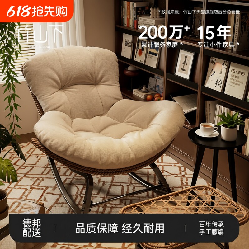 摇椅躺椅藤编家用阳台藤椅户外庭院露台午休懒人椅大人休闲摇摇椅
