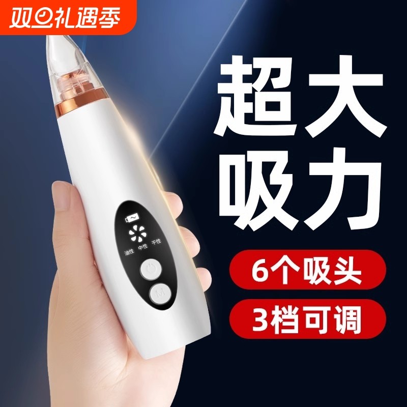 吸黑头神器美容仪器脸部小气泡黑头粉刺热敷毛孔清洁仪吸出器修复