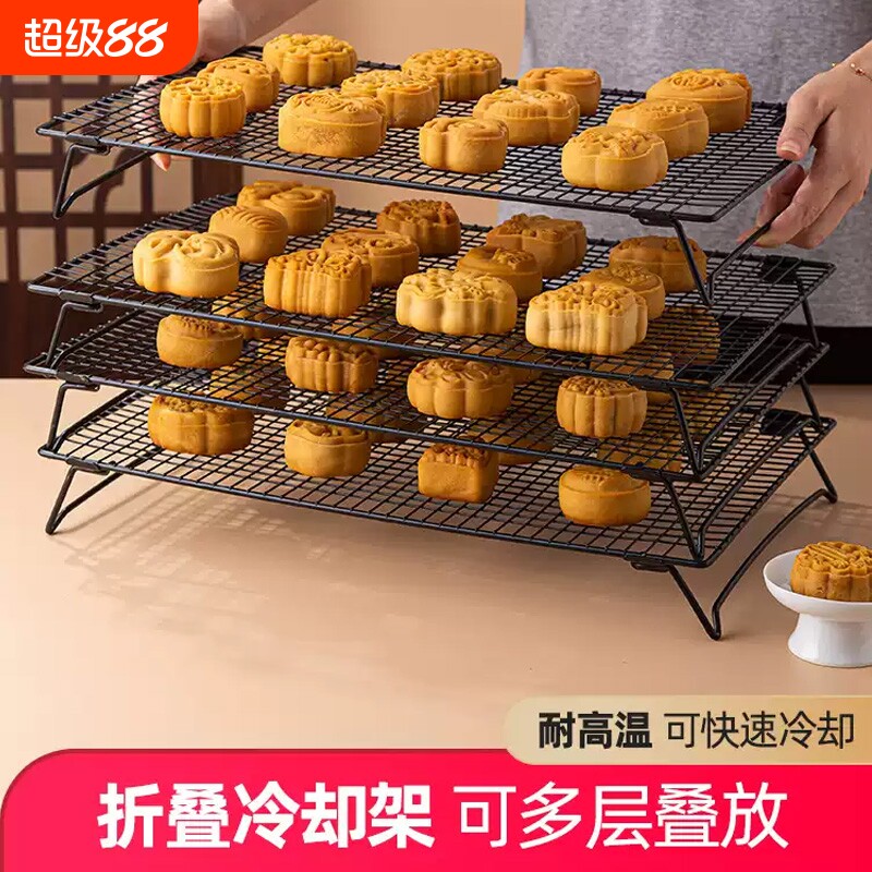 晾网架可折叠冷却架戚风蛋糕冷凉架面包曲奇饼干烘焙工具家用多层