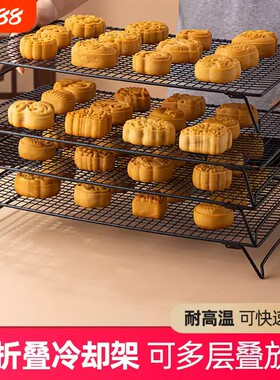 晾网架可折叠冷却架戚风蛋糕冷凉架面包曲奇饼干烘焙工具家用多层