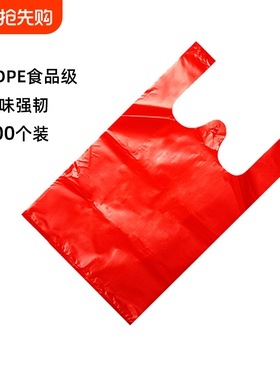 新年红色塑料袋一次性大小号背心结婚礼品手提打包袋子批发食品级