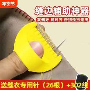 手工缝线锁边神器家用布艺缝纫小工具DIY织补助缝器缝边防扎