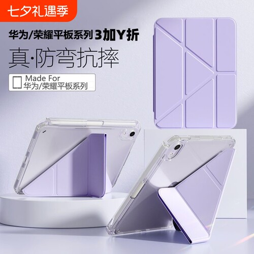 Matepad11三折y形带笔槽保护套