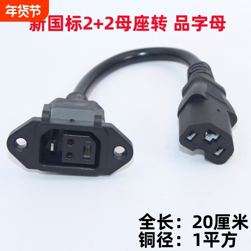 电动车充电器线充电口2+2母座新国标通用插口转换线,电动车/配件/交通工具,电动车线类,淘宝优惠券,粉丝福利购,淘宝优惠卷