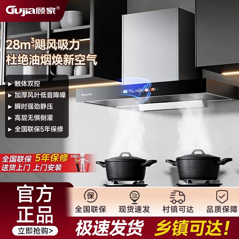 顾家抽油烟机欧式顶吸小户型厨房家用油烟机大吸力清洗吸油烟机