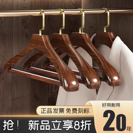 实木衣架宽肩家用西装挂衣服架无痕木质衣挂大衣皮草专用防滑轻奢