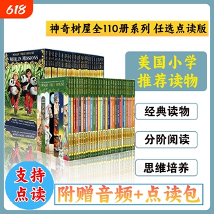 神奇树屋1-110册TheMagicTreeHouse盒装英文版原版桥梁书章节书全套装美国中小学生课外读物兰登阅读英语故事过程书籍文学经典百科